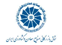 Iran Chamber of Commerce, Industries, Mines and Agriculture