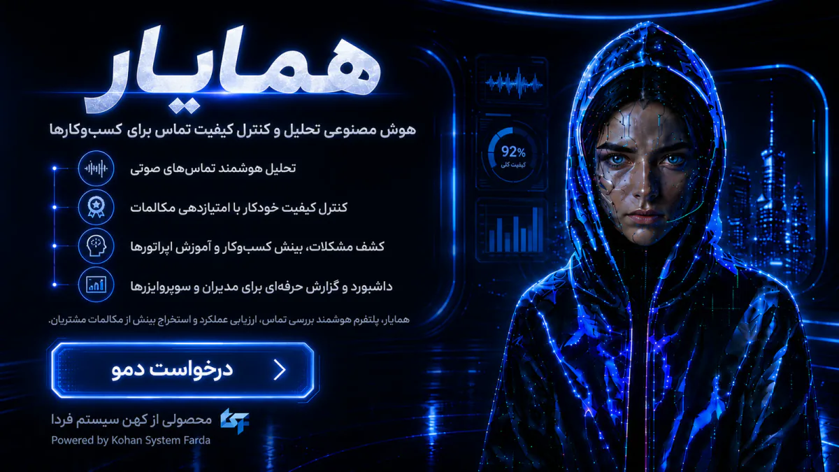 مسابقه مدیریت برتر محله محمد کهن دژ